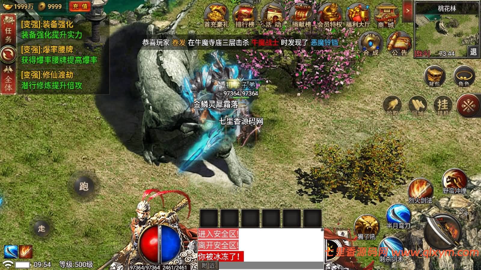 图片[13]-战神引擎传奇手游【真爱传奇六大陆-小兰插件免授权版】最新整理Win系特色服务端+安卓+GM授权物品后台+详细搭建教程-七里香源码网