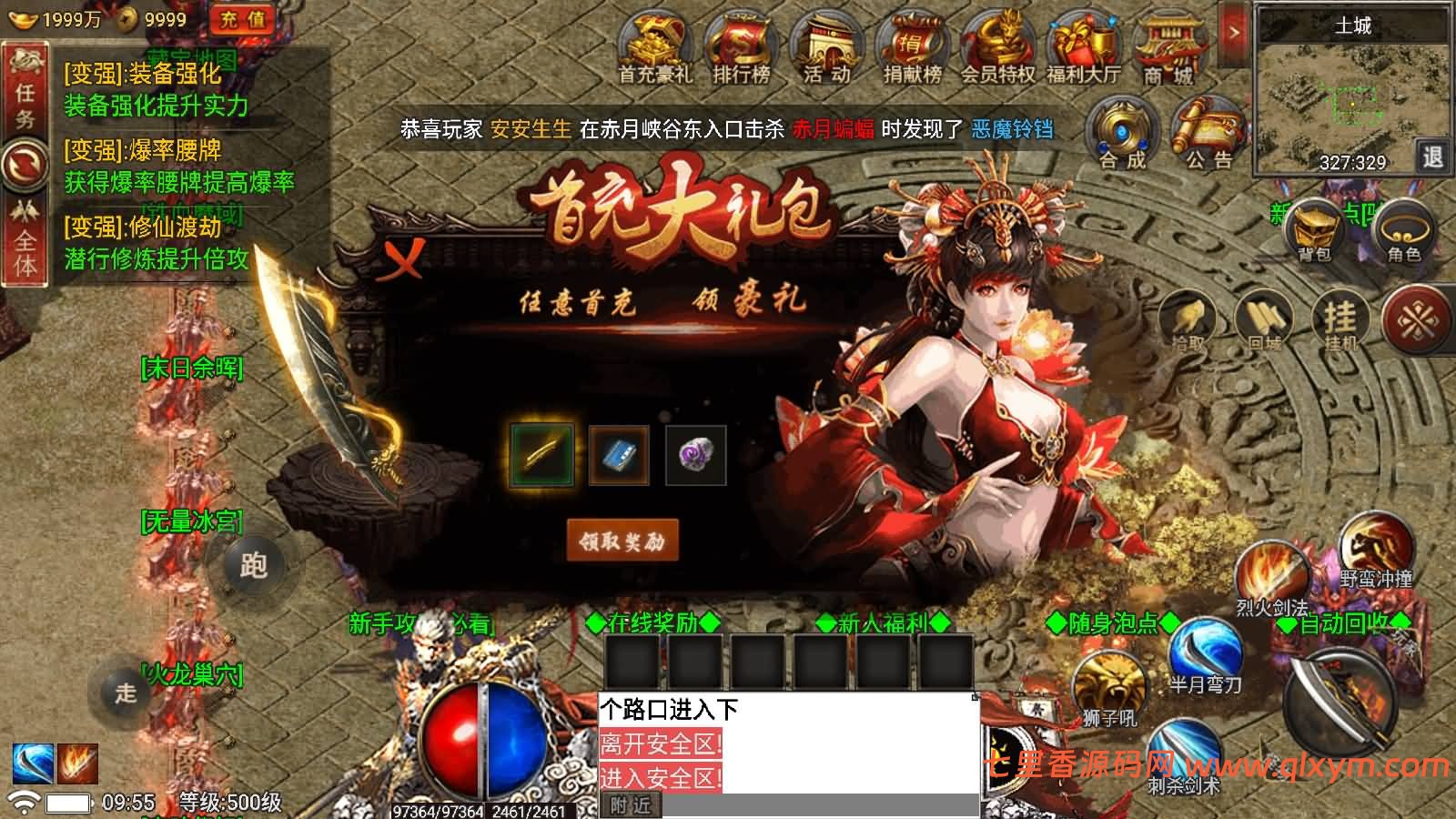 图片[14]-战神引擎传奇手游【真爱传奇六大陆-小兰插件免授权版】最新整理Win系特色服务端+安卓+GM授权物品后台+详细搭建教程-七里香源码网