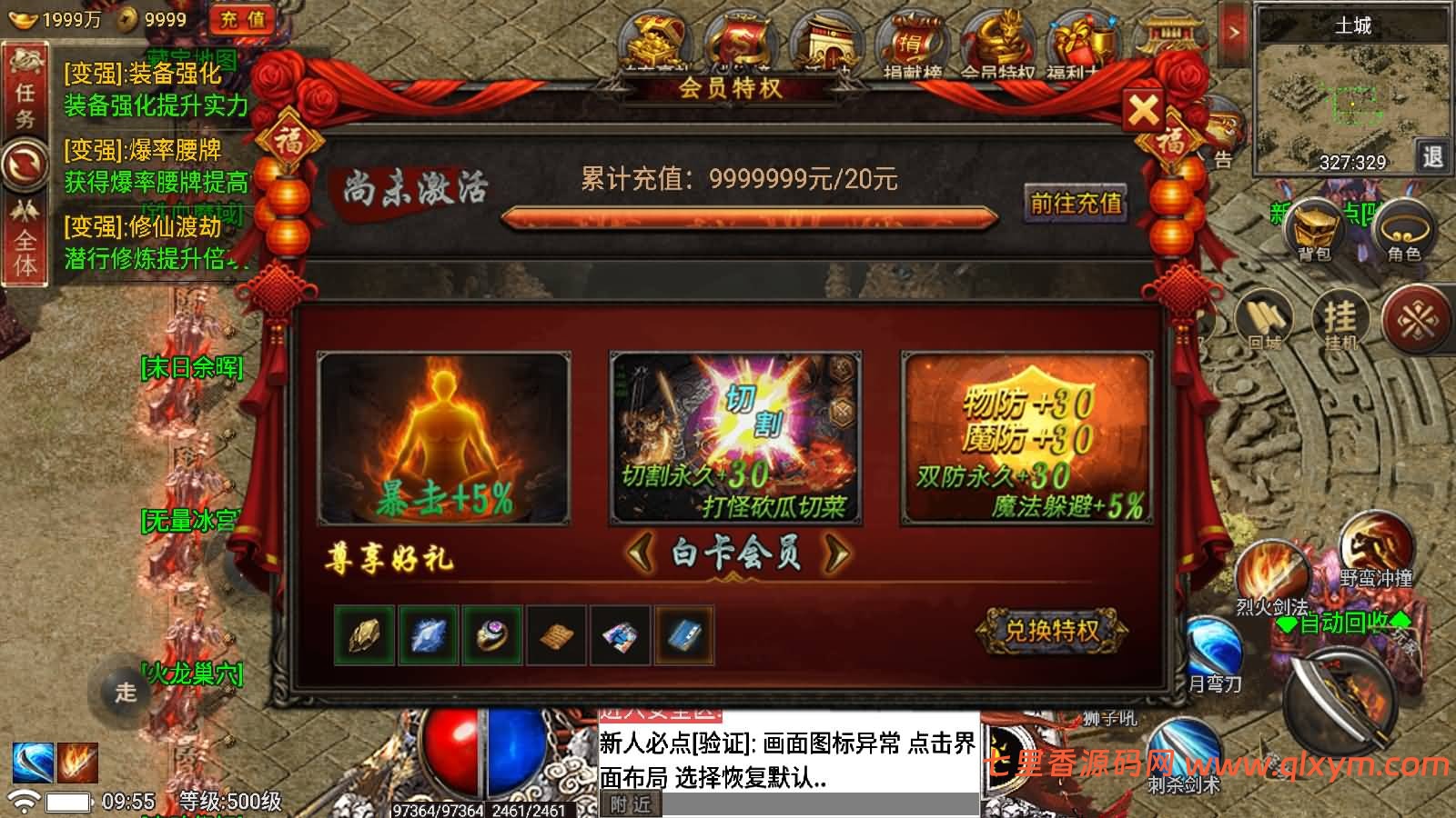 图片[15]-战神引擎传奇手游【真爱传奇六大陆-小兰插件免授权版】最新整理Win系特色服务端+安卓+GM授权物品后台+详细搭建教程-七里香源码网