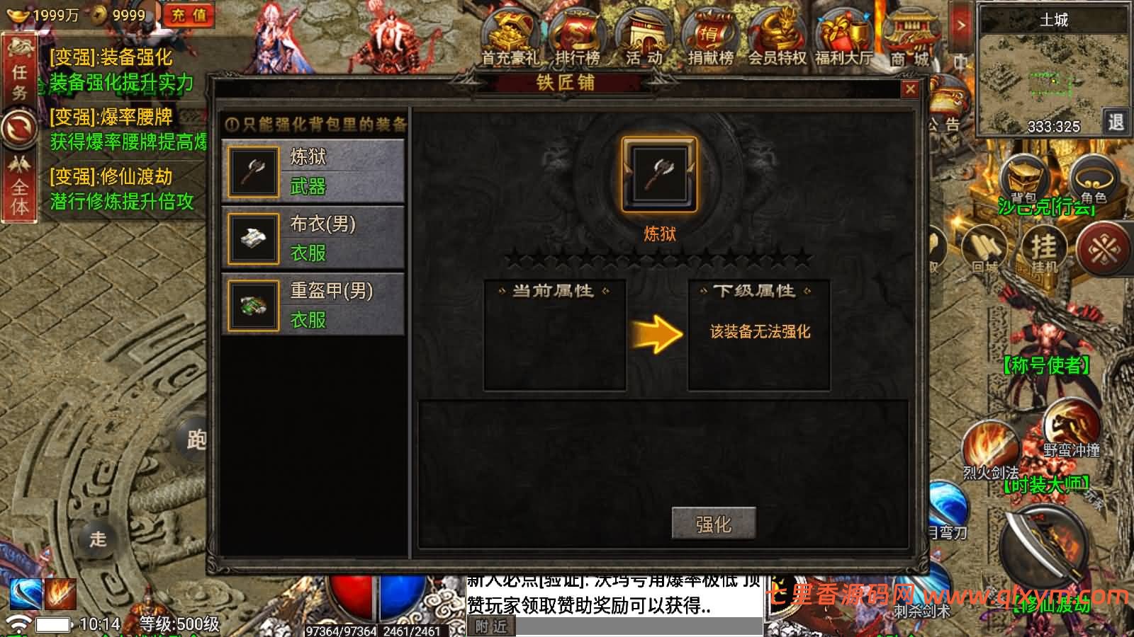 图片[16]-战神引擎传奇手游【真爱传奇六大陆-小兰插件免授权版】最新整理Win系特色服务端+安卓+GM授权物品后台+详细搭建教程-七里香源码网