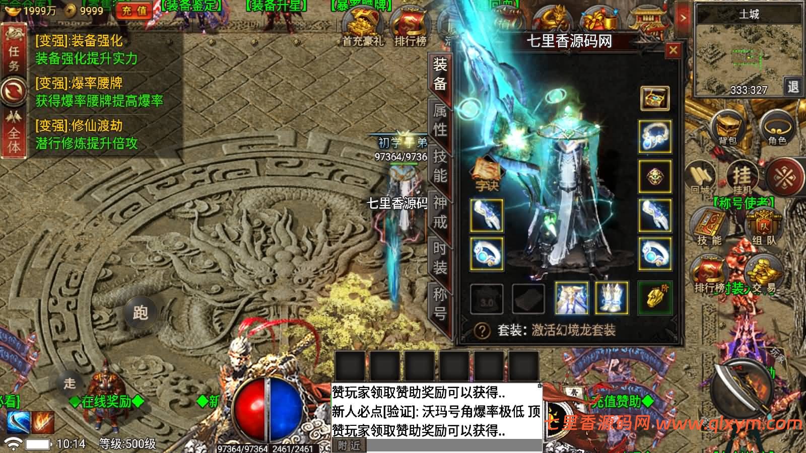 图片[17]-战神引擎传奇手游【真爱传奇六大陆-小兰插件免授权版】最新整理Win系特色服务端+安卓+GM授权物品后台+详细搭建教程-七里香源码网