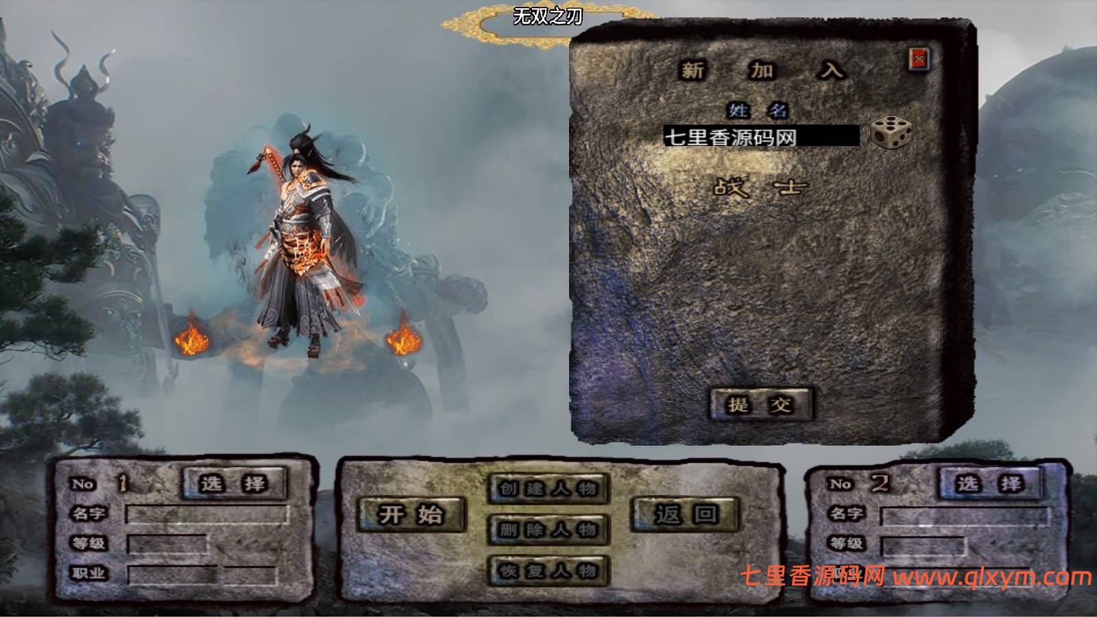 图片[2]-战神引擎传奇手游【无双之刃30大陆[白猪3.1]】最新整理Win系特色服务端+安卓苹果双端+GM授权后台+详细搭建教程-七里香源码网