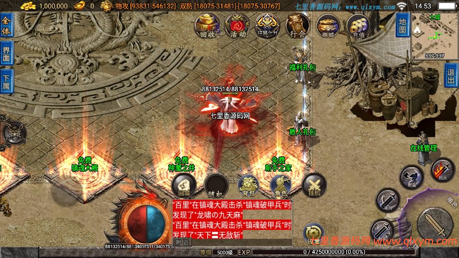 图片[3]-战神引擎传奇手游【无双之刃30大陆[白猪3.1]】最新整理Win系特色服务端+安卓苹果双端+GM授权后台+详细搭建教程-七里香源码网