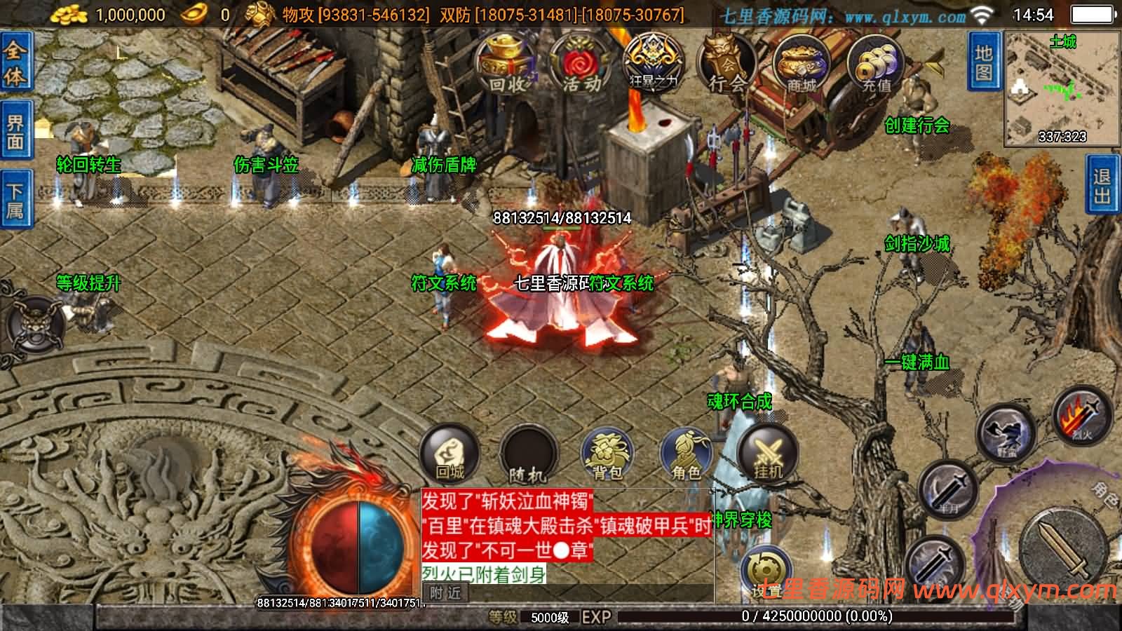 图片[4]-战神引擎传奇手游【无双之刃30大陆[白猪3.1]】最新整理Win系特色服务端+安卓苹果双端+GM授权后台+详细搭建教程-七里香源码网