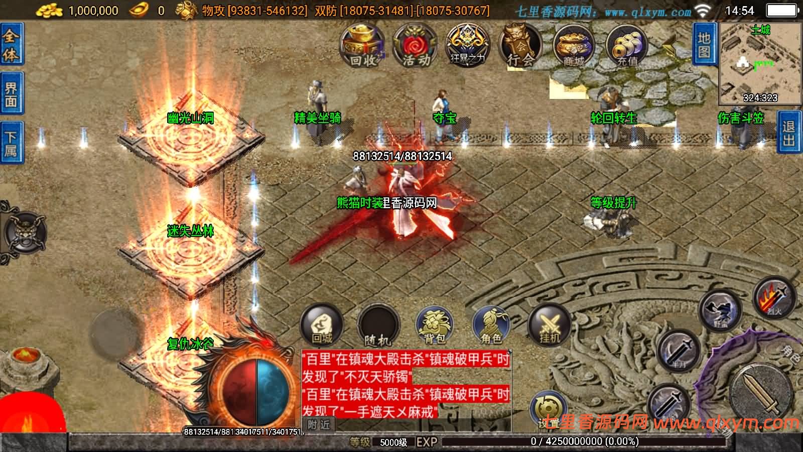 图片[5]-战神引擎传奇手游【无双之刃30大陆[白猪3.1]】最新整理Win系特色服务端+安卓苹果双端+GM授权后台+详细搭建教程-七里香源码网