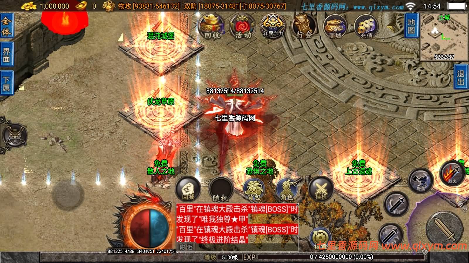 图片[6]-战神引擎传奇手游【无双之刃30大陆[白猪3.1]】最新整理Win系特色服务端+安卓苹果双端+GM授权后台+详细搭建教程-七里香源码网