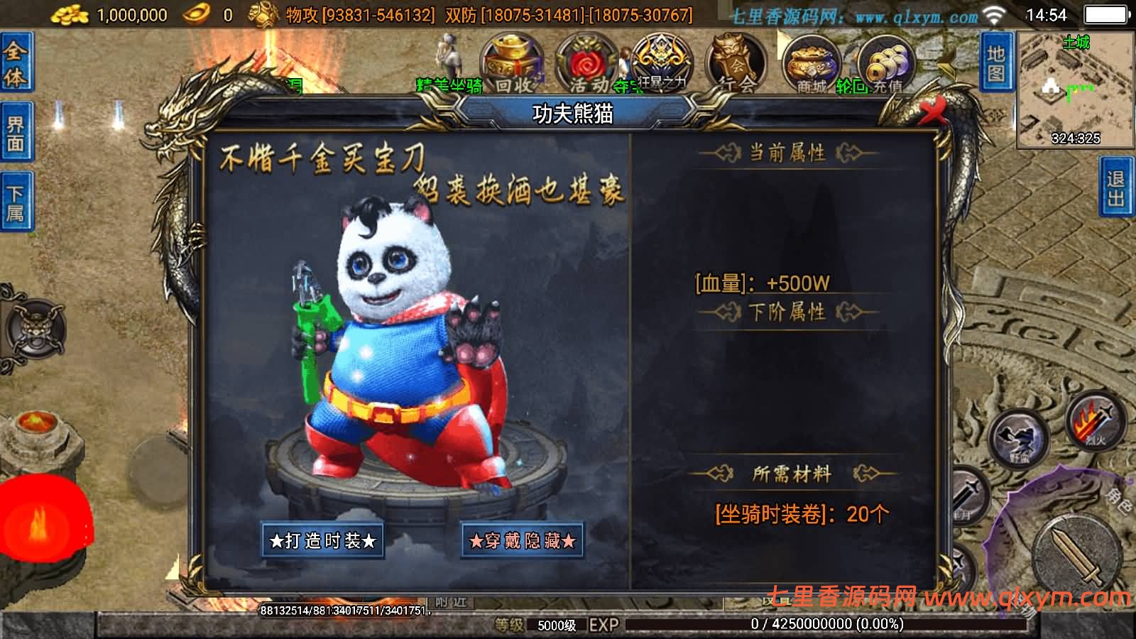 图片[7]-战神引擎传奇手游【无双之刃30大陆[白猪3.1]】最新整理Win系特色服务端+安卓苹果双端+GM授权后台+详细搭建教程-七里香源码网