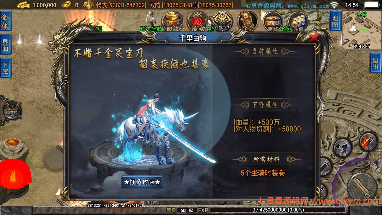 图片[8]-战神引擎传奇手游【无双之刃30大陆[白猪3.1]】最新整理Win系特色服务端+安卓苹果双端+GM授权后台+详细搭建教程-七里香源码网