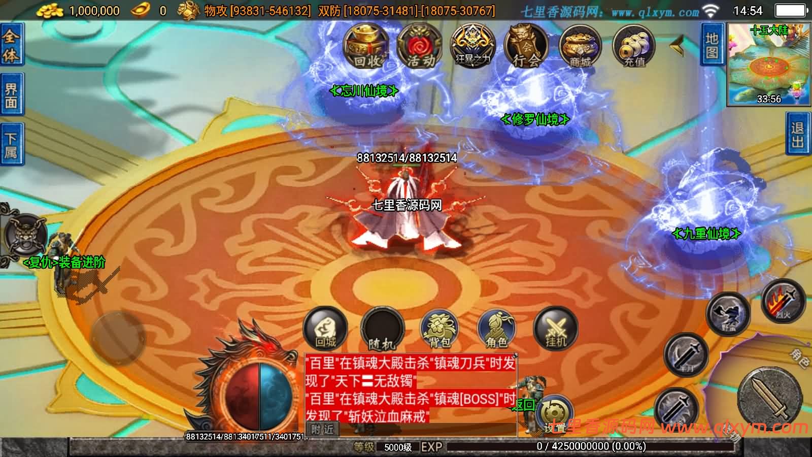 图片[9]-战神引擎传奇手游【无双之刃30大陆[白猪3.1]】最新整理Win系特色服务端+安卓苹果双端+GM授权后台+详细搭建教程-七里香源码网