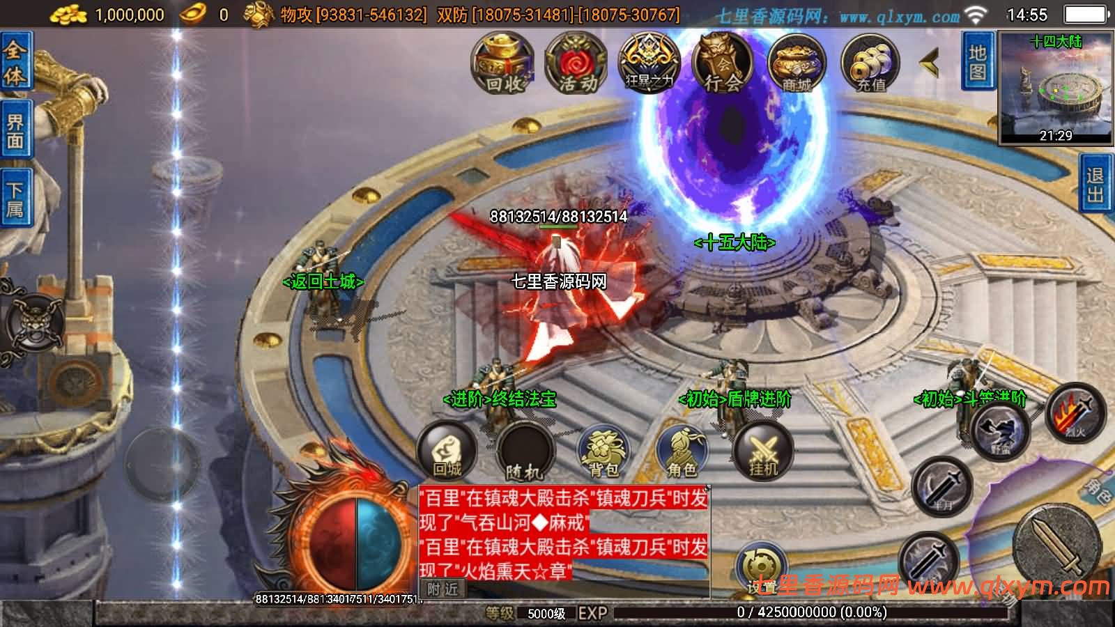 图片[11]-战神引擎传奇手游【无双之刃30大陆[白猪3.1]】最新整理Win系特色服务端+安卓苹果双端+GM授权后台+详细搭建教程-七里香源码网