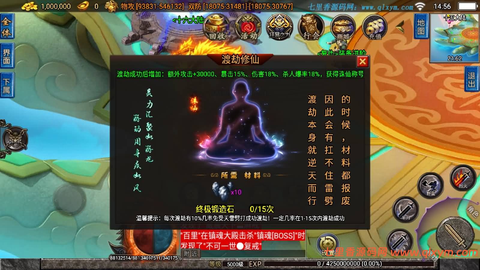 图片[12]-战神引擎传奇手游【无双之刃30大陆[白猪3.1]】最新整理Win系特色服务端+安卓苹果双端+GM授权后台+详细搭建教程-七里香源码网