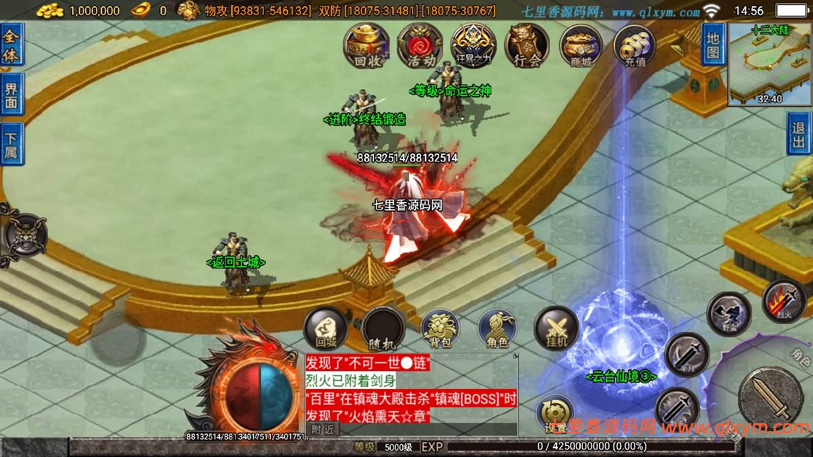 图片[13]-战神引擎传奇手游【无双之刃30大陆[白猪3.1]】最新整理Win系特色服务端+安卓苹果双端+GM授权后台+详细搭建教程-七里香源码网