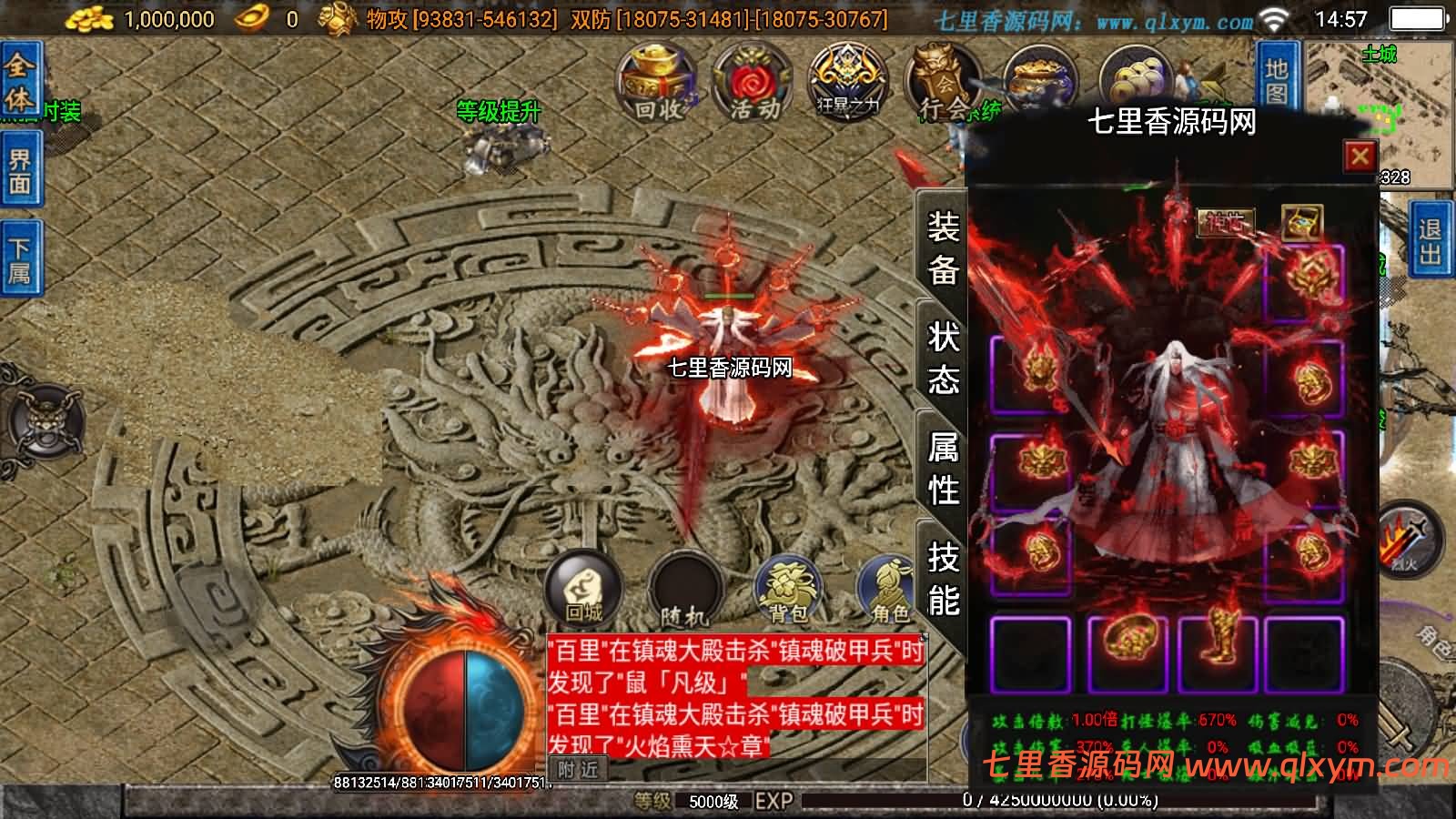 图片[14]-战神引擎传奇手游【无双之刃30大陆[白猪3.1]】最新整理Win系特色服务端+安卓苹果双端+GM授权后台+详细搭建教程-七里香源码网