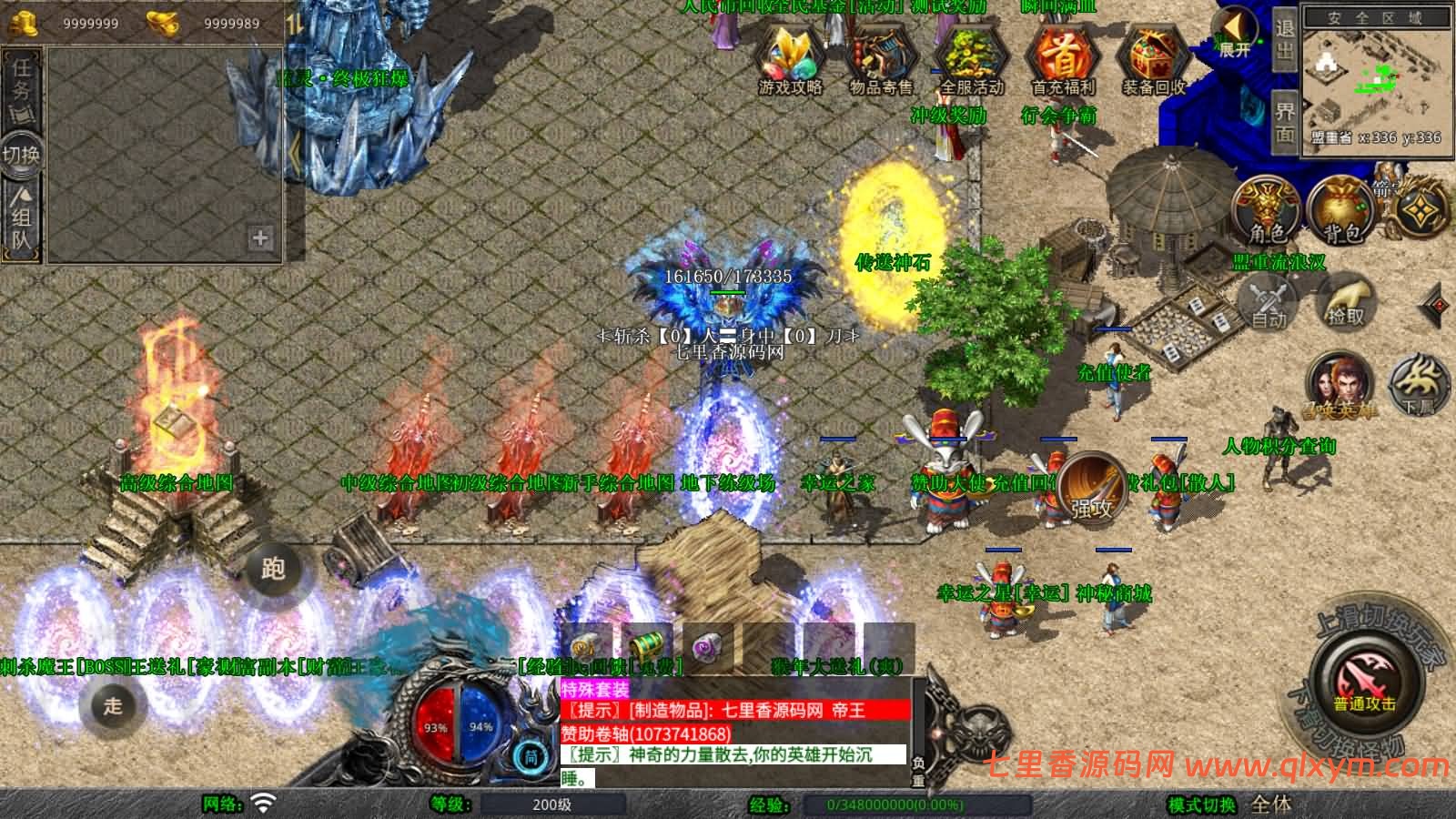 图片[3]-XO三端引擎传奇手游【1.80诸神合击版第三季】最新整理Win一键服务端+PC安卓苹果+详细搭建教程+视频教程-七里香源码网