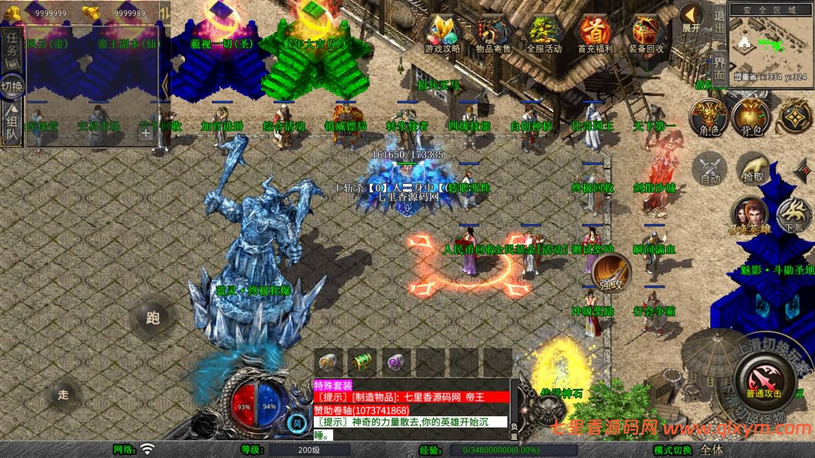 图片[4]-XO三端引擎传奇手游【1.80诸神合击版第三季】最新整理Win一键服务端+PC安卓苹果+详细搭建教程+视频教程-七里香源码网