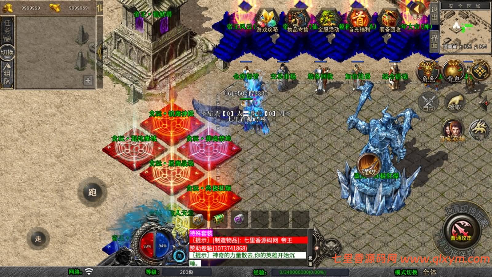 图片[5]-XO三端引擎传奇手游【1.80诸神合击版第三季】最新整理Win一键服务端+PC安卓苹果+详细搭建教程+视频教程-七里香源码网