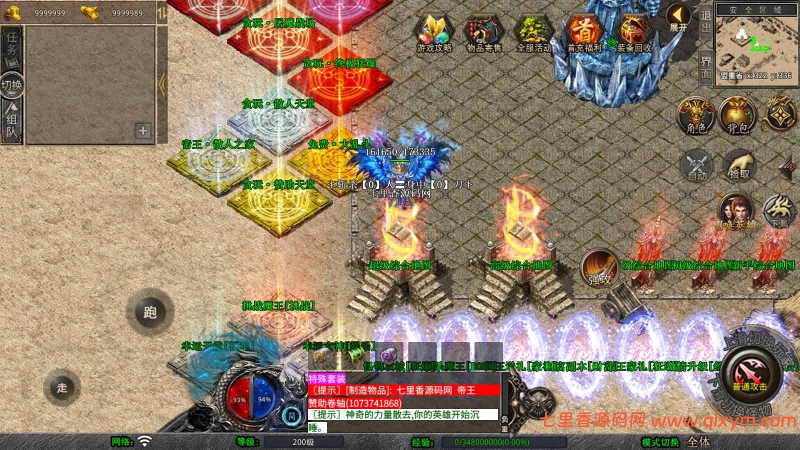 图片[6]-XO三端引擎传奇手游【1.80诸神合击版第三季】最新整理Win一键服务端+PC安卓苹果+详细搭建教程+视频教程-七里香源码网