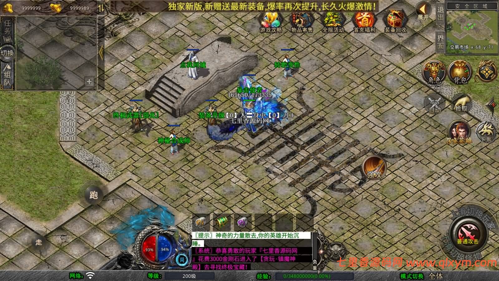 图片[8]-XO三端引擎传奇手游【1.80诸神合击版第三季】最新整理Win一键服务端+PC安卓苹果+详细搭建教程+视频教程-七里香源码网