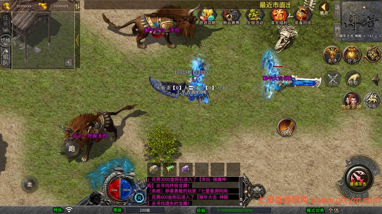 图片[9]-XO三端引擎传奇手游【1.80诸神合击版第三季】最新整理Win一键服务端+PC安卓苹果+详细搭建教程+视频教程-七里香源码网