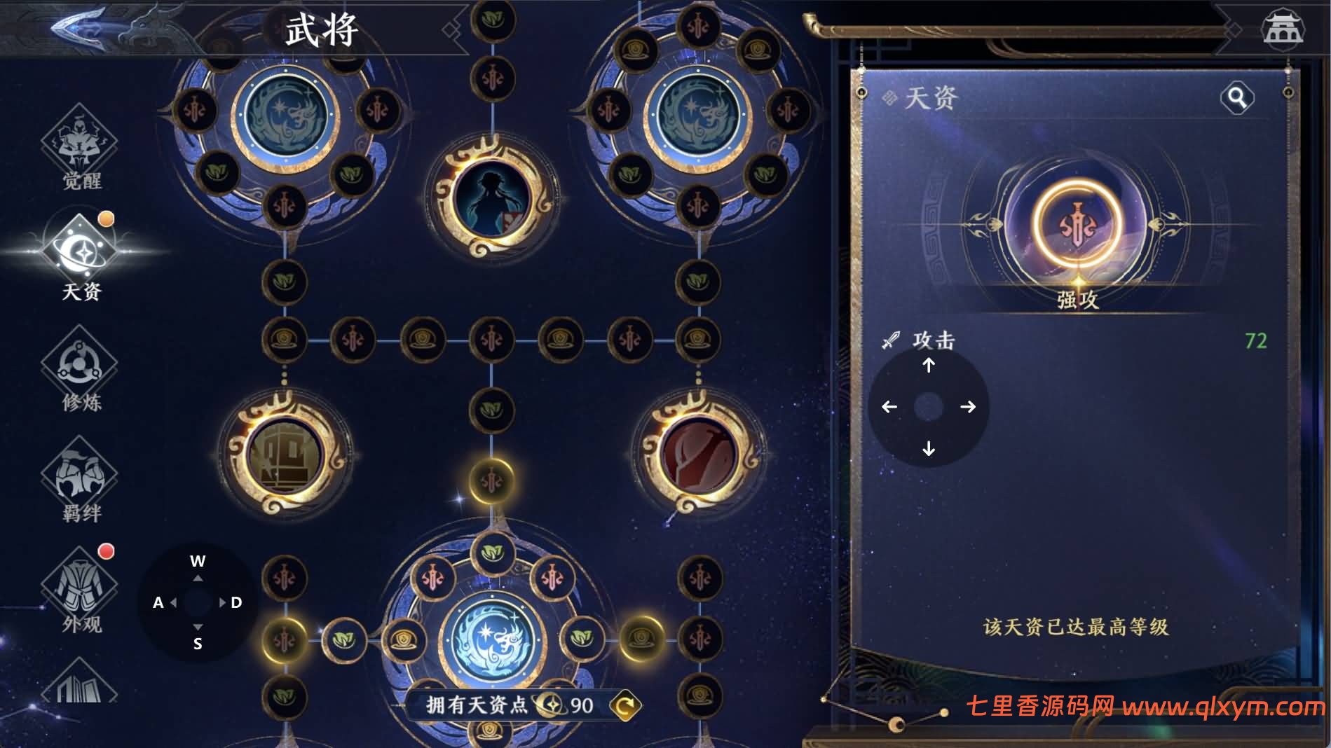 图片[2]-极无双2英雄觉醒+英雄觉醒文件+使用教程+武圣列传卧龙出世DLC-七里香源码网