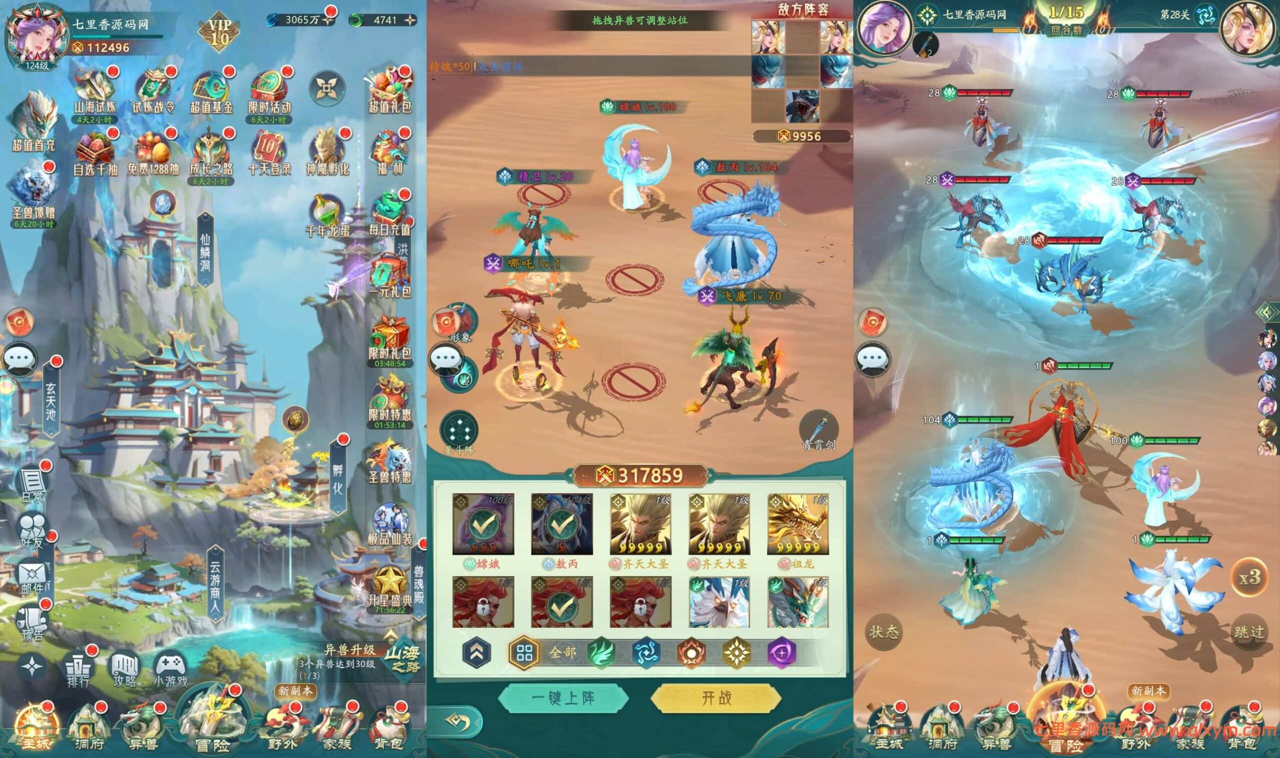 图片[2]-卡牌回合手游【九州異獸錄代金券内购版】最新整理单机一键即玩镜像端+Win系服务端+GM授权后台+CDK授权后台+安卓+详细搭建教程+视频教程+全套源码-七里香源码网