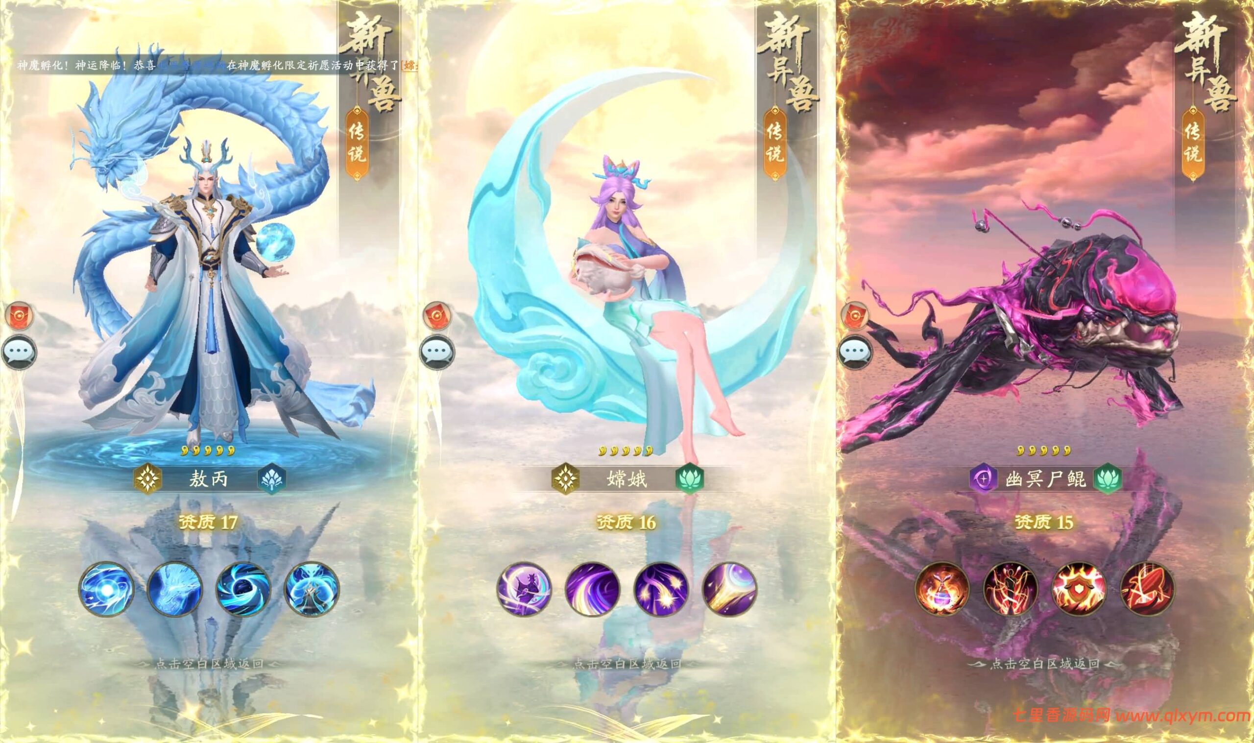 图片[3]-卡牌回合手游【九州異獸錄代金券内购版】最新整理单机一键即玩镜像端+Win系服务端+GM授权后台+CDK授权后台+安卓+详细搭建教程+视频教程+全套源码-七里香源码网