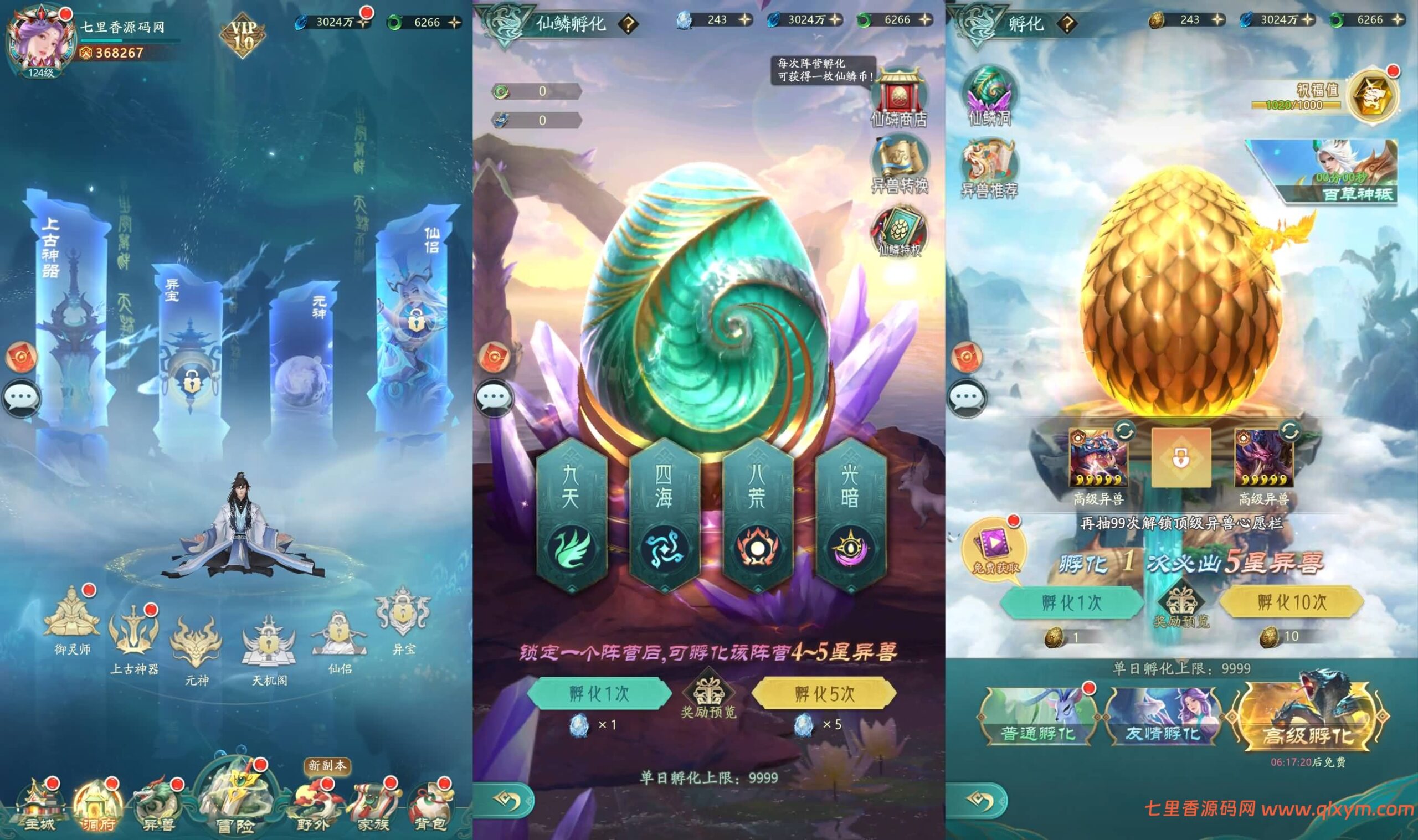 图片[9]-卡牌回合手游【九州異獸錄代金券内购版】最新整理单机一键即玩镜像端+Win系服务端+GM授权后台+CDK授权后台+安卓+详细搭建教程+视频教程+全套源码-七里香源码网