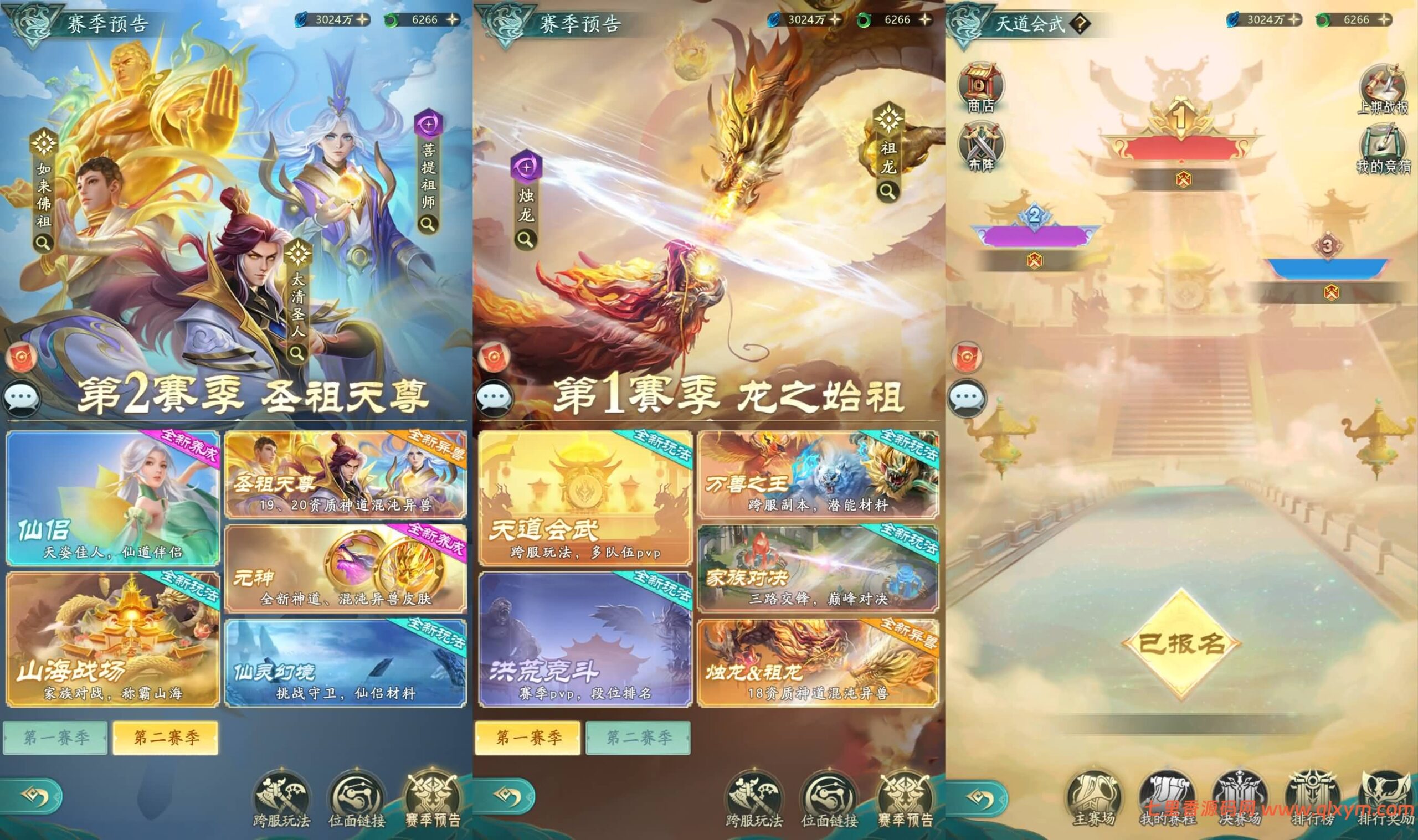 图片[10]-卡牌回合手游【九州異獸錄代金券内购版】最新整理单机一键即玩镜像端+Win系服务端+GM授权后台+CDK授权后台+安卓+详细搭建教程+视频教程+全套源码-七里香源码网