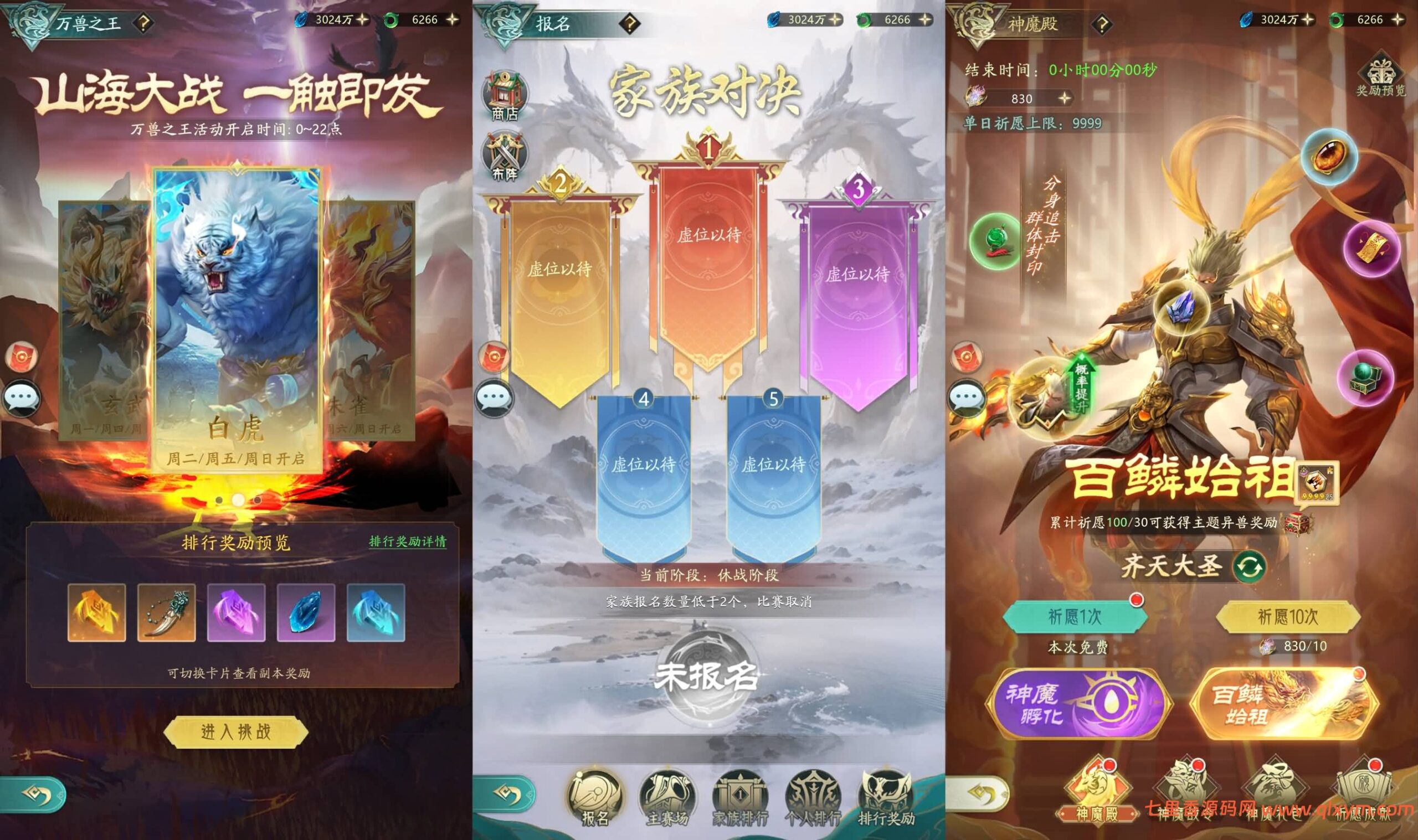 图片[11]-卡牌回合手游【九州異獸錄代金券内购版】最新整理单机一键即玩镜像端+Win系服务端+GM授权后台+CDK授权后台+安卓+详细搭建教程+视频教程+全套源码-七里香源码网