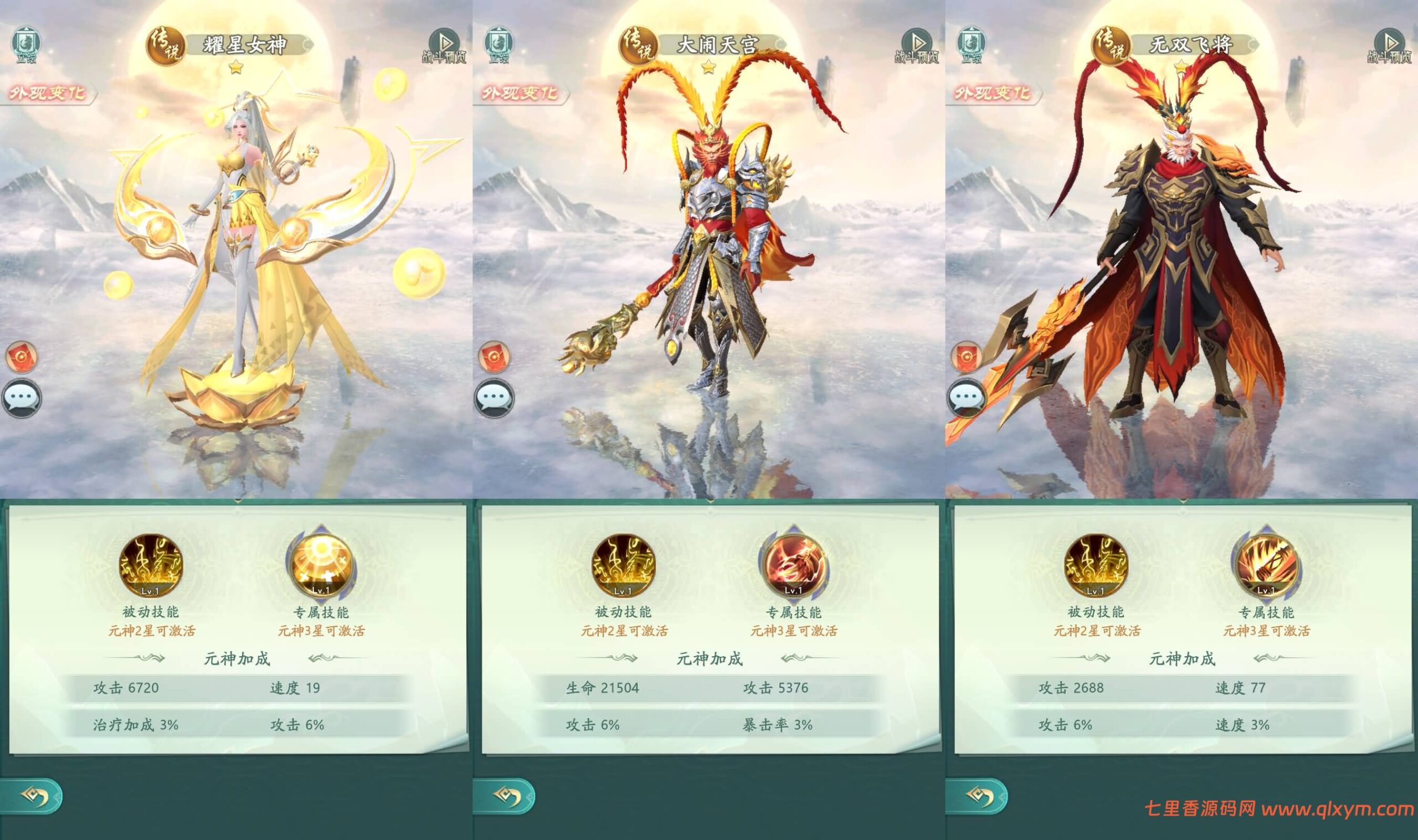 图片[12]-卡牌回合手游【九州異獸錄代金券内购版】最新整理单机一键即玩镜像端+Win系服务端+GM授权后台+CDK授权后台+安卓+详细搭建教程+视频教程+全套源码-七里香源码网