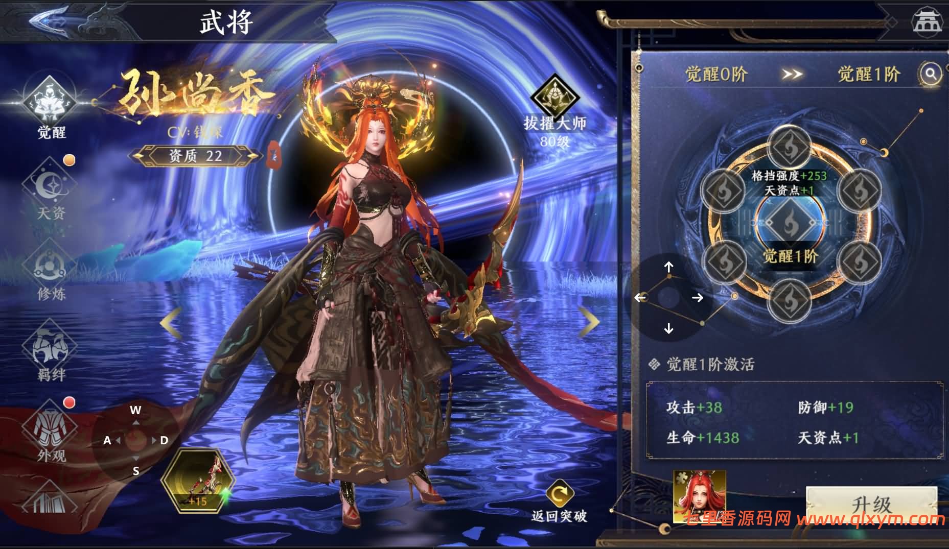 极无双2英雄觉醒+英雄觉醒文件+使用教程+武圣列传卧龙出世DLC-七里香源码网