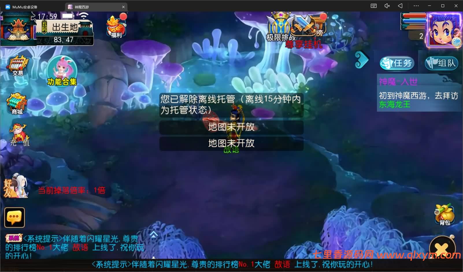 (教程)MT3换皮梦幻进图提示地图未开放解决办法-七里香源码网