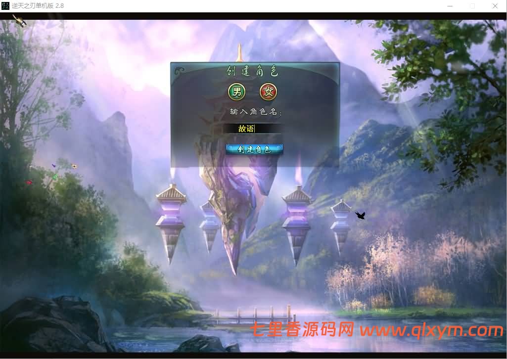 DM游戏单机版【逆天之刃2V2.9】PC电脑端解压即玩+修仙附激活方法-七里香源码网
