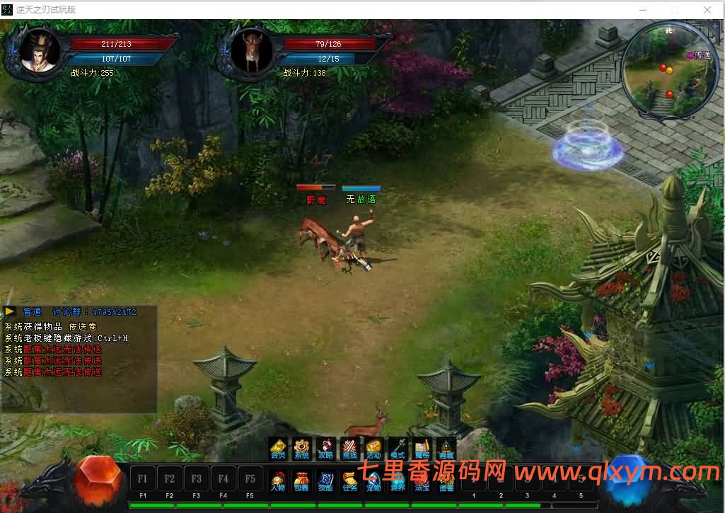 图片[3]-DM游戏单机版【逆天之刃2V2.9】PC电脑端解压即玩+修仙附激活方法-七里香源码网