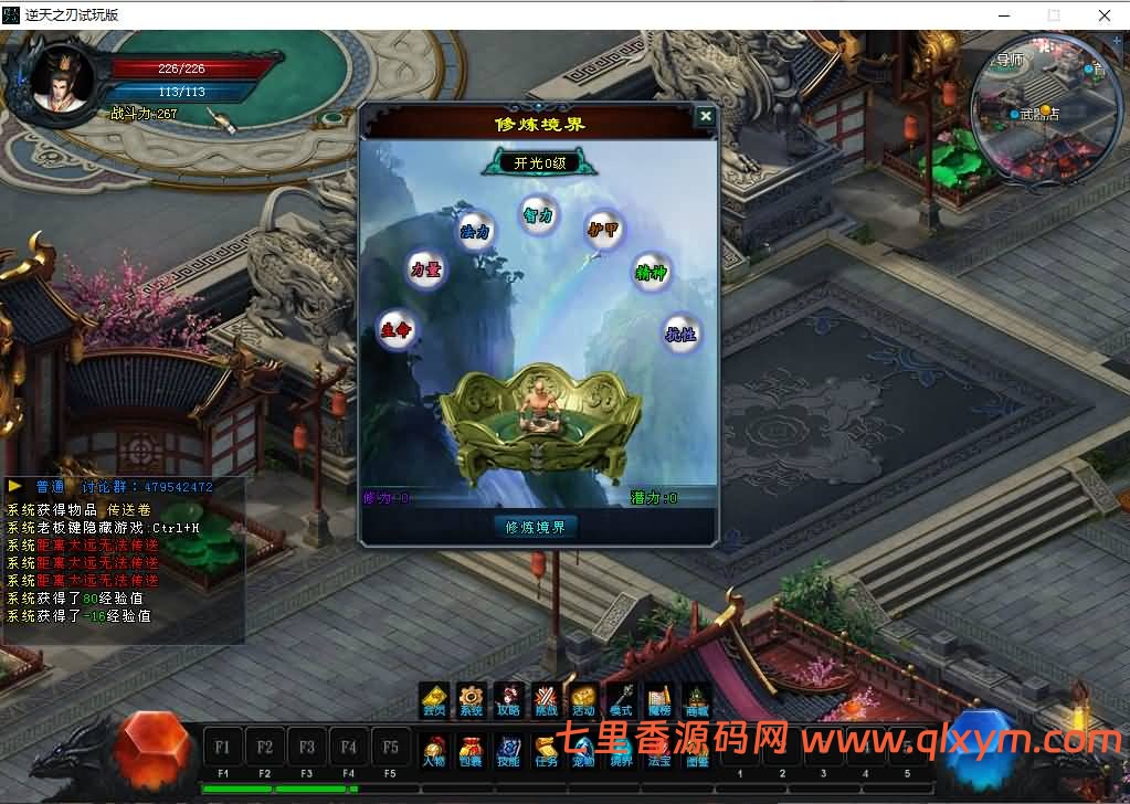 图片[5]-DM游戏单机版【逆天之刃2V2.9】PC电脑端解压即玩+修仙附激活方法-七里香源码网