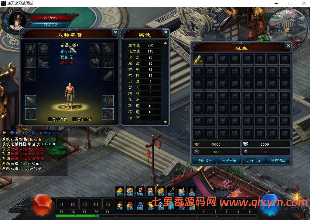 图片[6]-DM游戏单机版【逆天之刃2V2.9】PC电脑端解压即玩+修仙附激活方法-七里香源码网