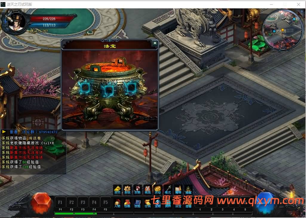 图片[7]-DM游戏单机版【逆天之刃2V2.9】PC电脑端解压即玩+修仙附激活方法-七里香源码网