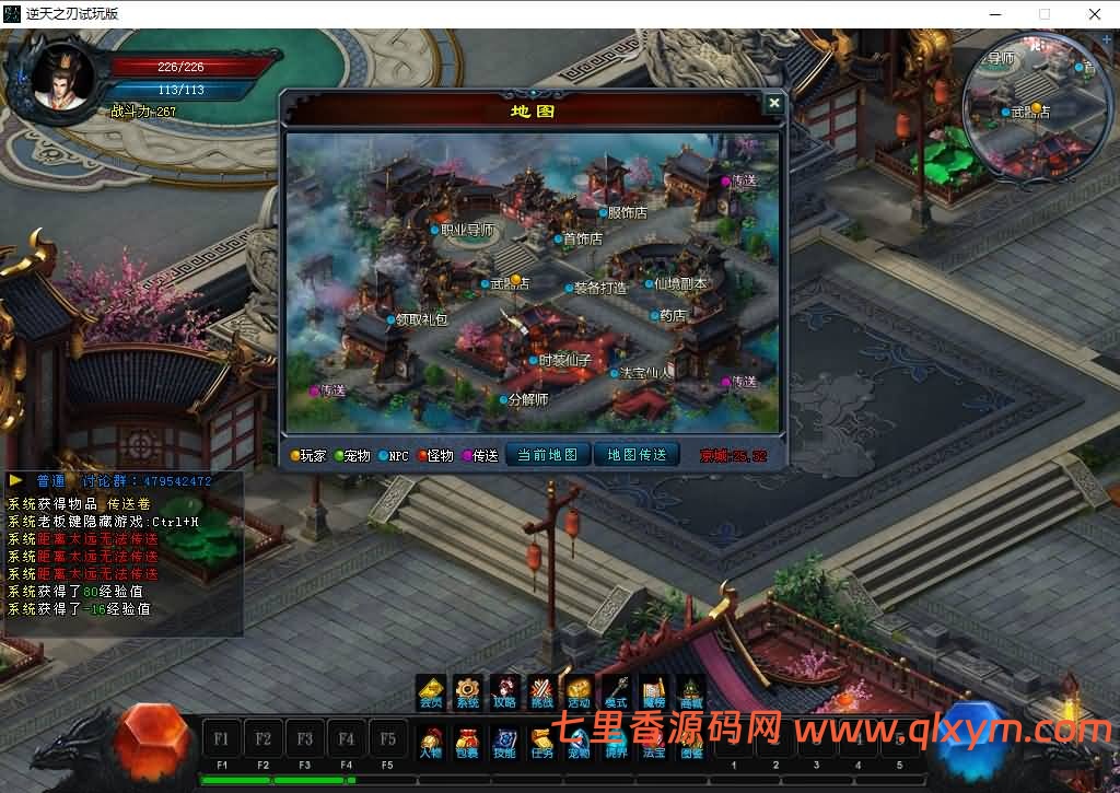 图片[8]-DM游戏单机版【逆天之刃2V2.9】PC电脑端解压即玩+修仙附激活方法-七里香源码网