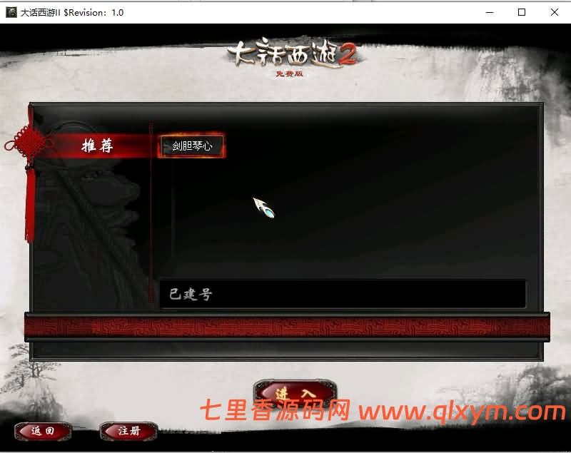 GGE2互通大话【GGE2大话2四族水墨版】最新整理WIN系服务端+安卓PC互通客户端+内置GM工具+安卓出包教程+全套源码+详细搭建教程-七里香源码网