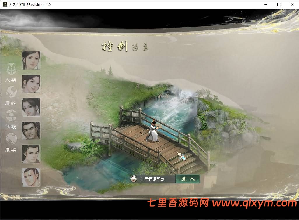 图片[3]-GGE2互通大话【GGE2大话2四族水墨版】最新整理WIN系服务端+安卓PC互通客户端+内置GM工具+安卓出包教程+全套源码+详细搭建教程-七里香源码网