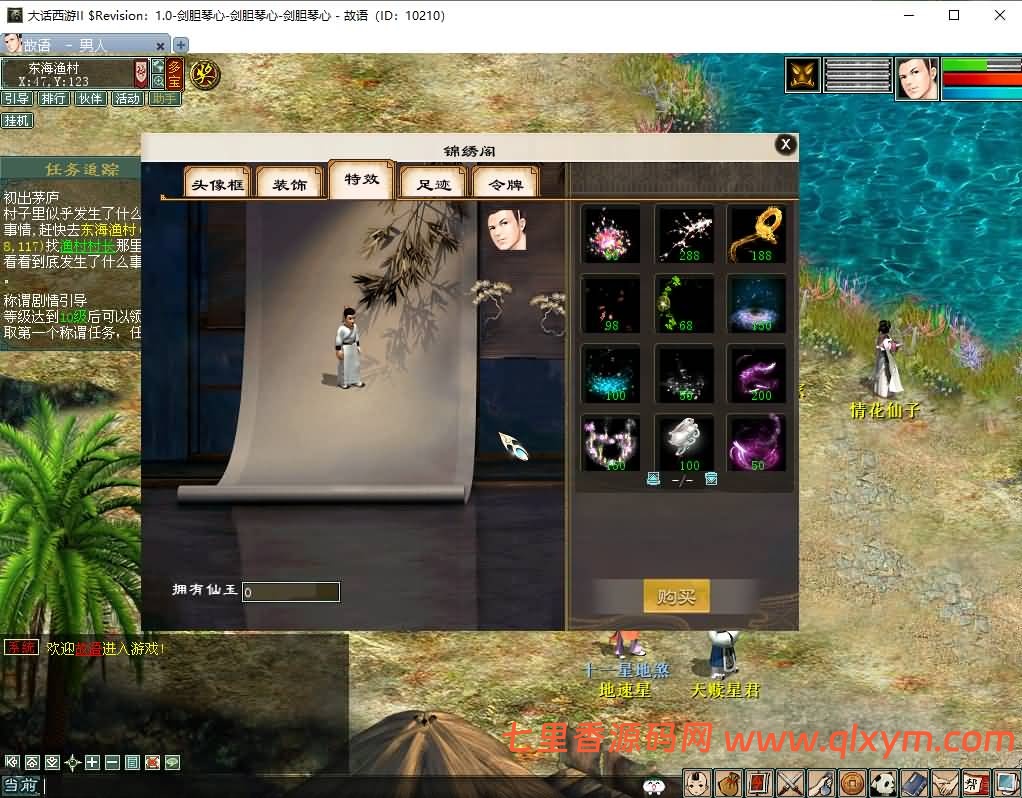 图片[6]-GGE2互通大话【GGE2大话2四族水墨版】最新整理WIN系服务端+安卓PC互通客户端+内置GM工具+安卓出包教程+全套源码+详细搭建教程-七里香源码网