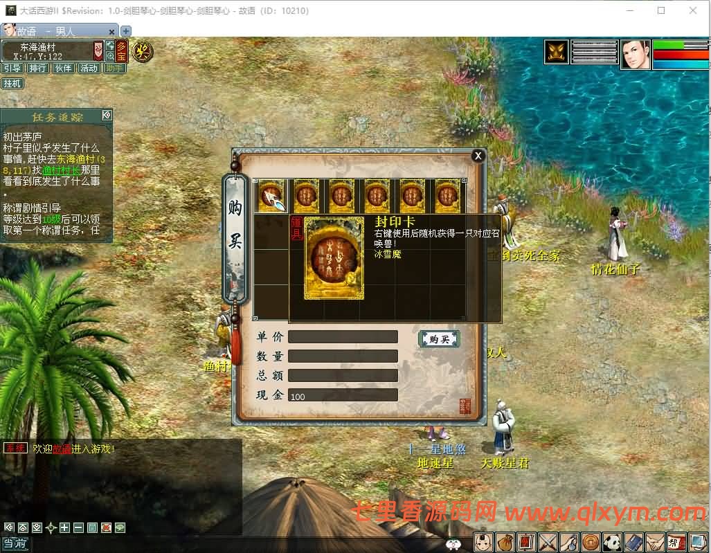 图片[7]-GGE2互通大话【GGE2大话2四族水墨版】最新整理WIN系服务端+安卓PC互通客户端+内置GM工具+安卓出包教程+全套源码+详细搭建教程-七里香源码网