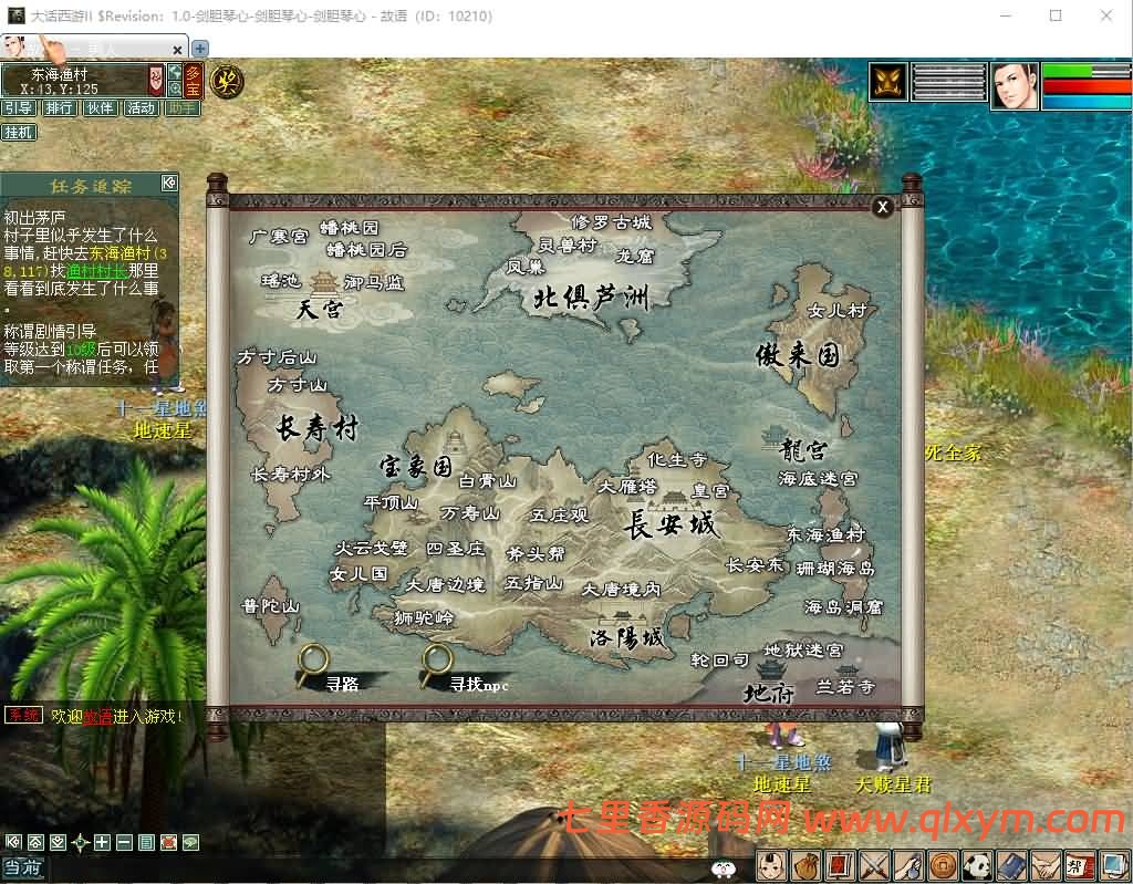 图片[10]-GGE2互通大话【GGE2大话2四族水墨版】最新整理WIN系服务端+安卓PC互通客户端+内置GM工具+安卓出包教程+全套源码+详细搭建教程-七里香源码网