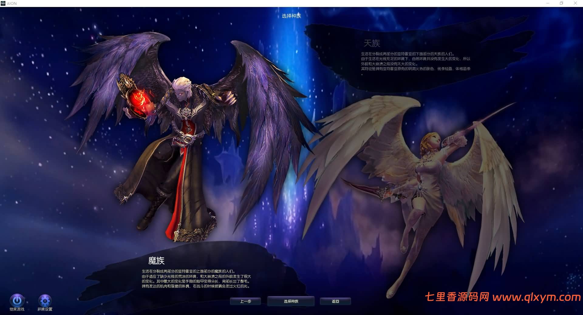 图片[2]-3DMMORPG端游【永恒之塔v5.8】最新整理Win一键服务端+GM指令+PC客户端+详细搭建教程-七里香源码网