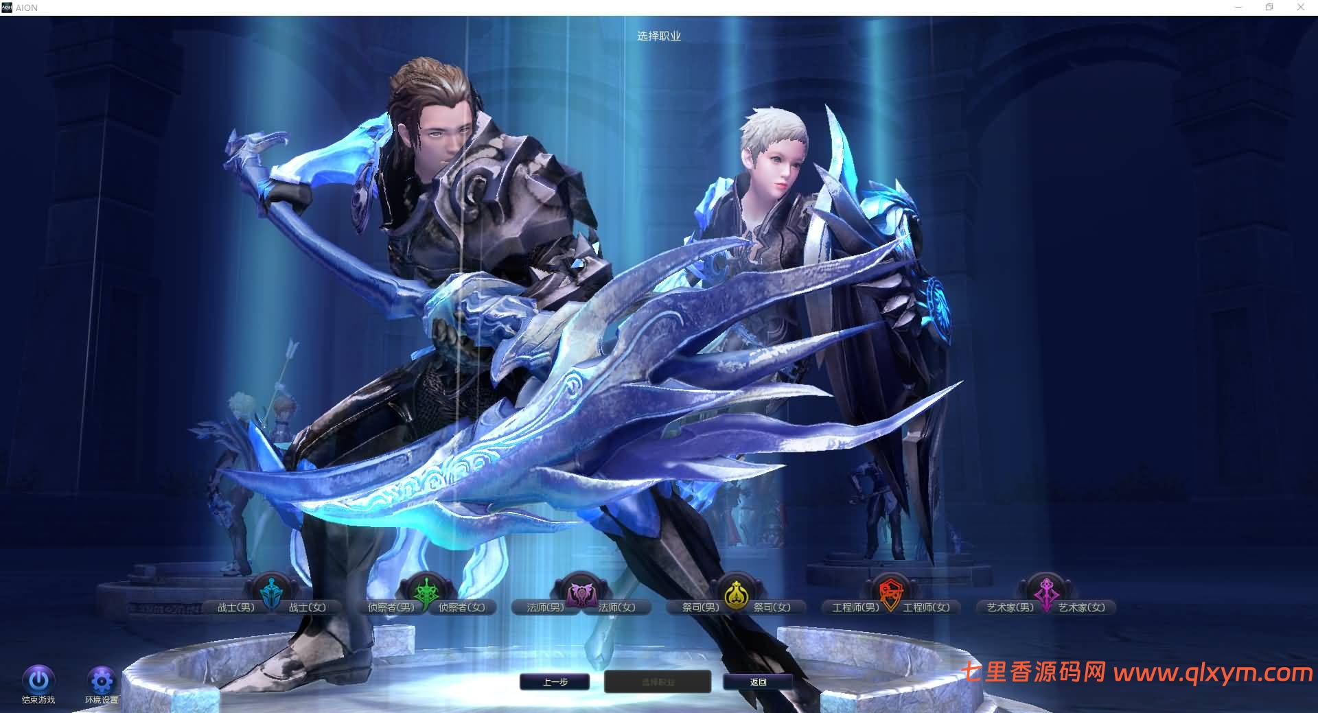 图片[3]-3DMMORPG端游【永恒之塔v5.8】最新整理Win一键服务端+GM指令+PC客户端+详细搭建教程-七里香源码网