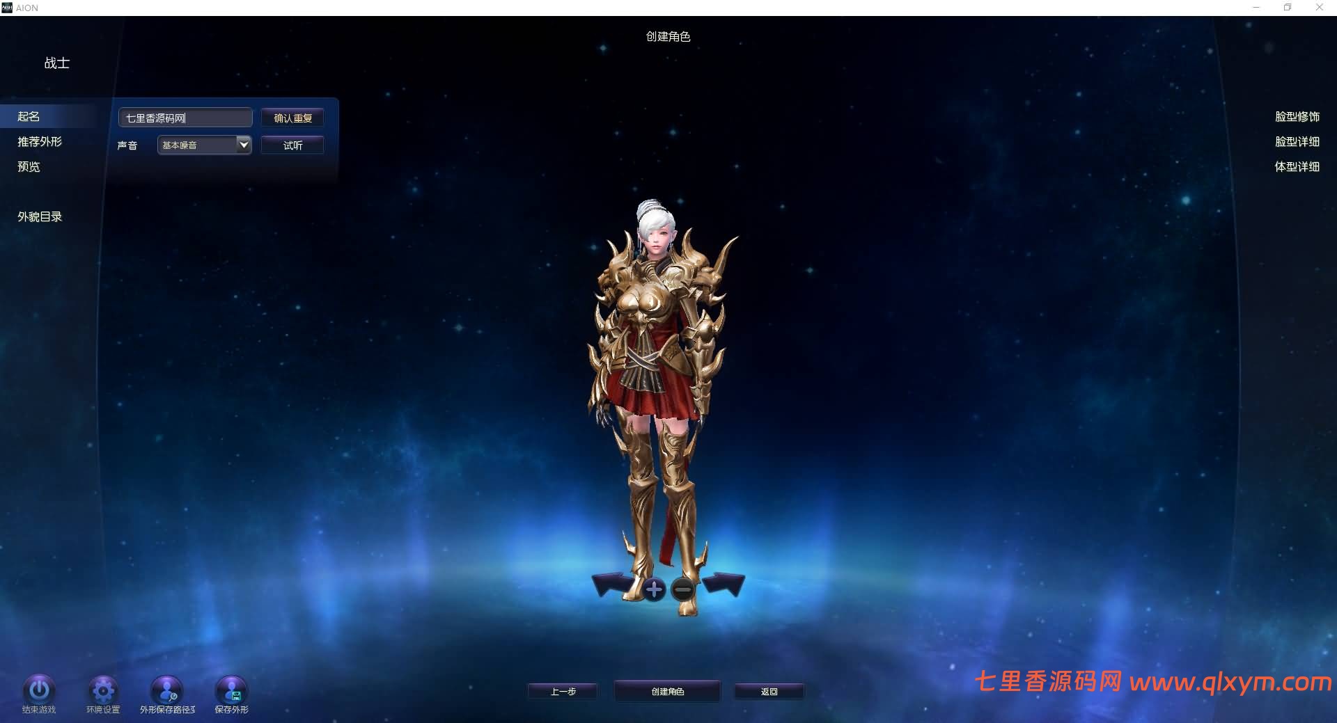 图片[4]-3DMMORPG端游【永恒之塔v5.8】最新整理Win一键服务端+GM指令+PC客户端+详细搭建教程-七里香源码网