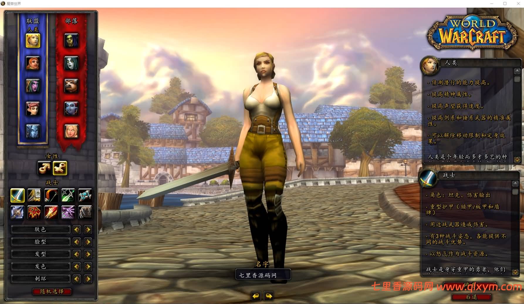 图片[2]-典藏怀旧端游【魔兽世界335云顶英雄冒险岛微变渐进版】最新整理Win系服务端+登录器+补丁+GM指令教程+详细搭建教程-七里香源码网