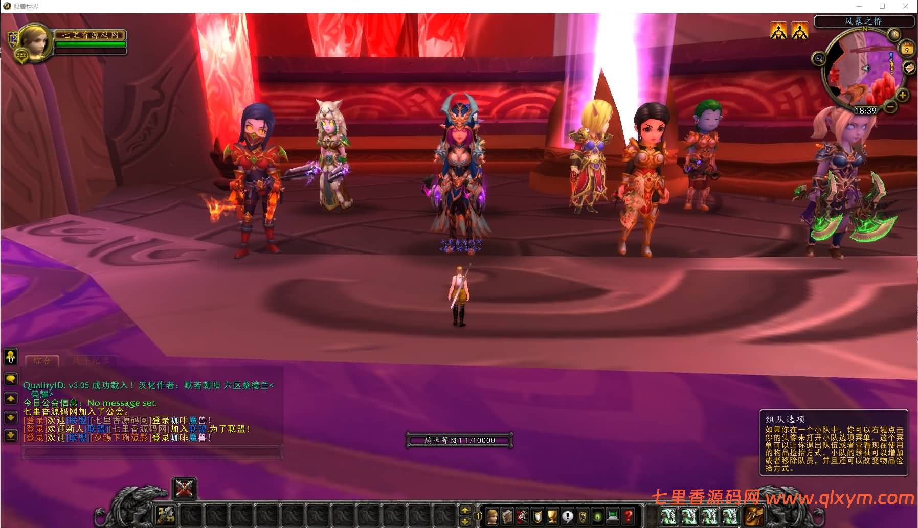 图片[4]-典藏怀旧端游【魔兽世界335云顶英雄冒险岛微变渐进版】最新整理Win系服务端+登录器+补丁+GM指令教程+详细搭建教程-七里香源码网