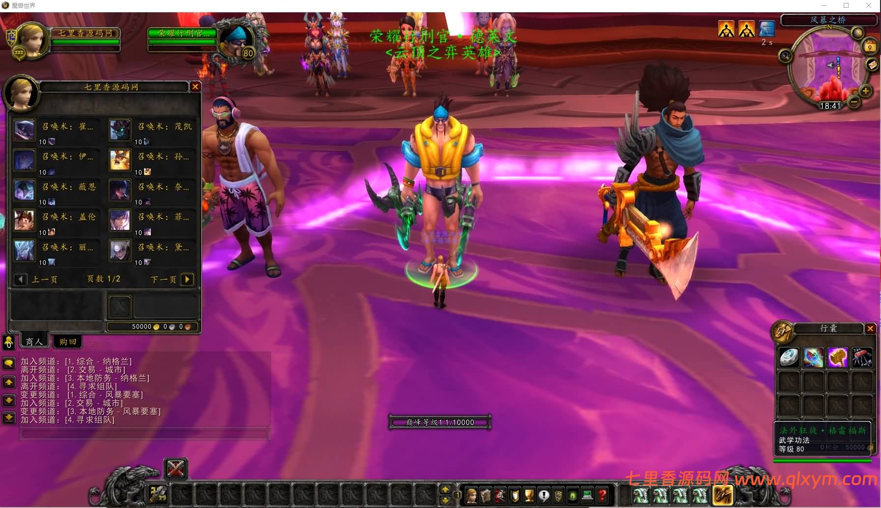 图片[6]-典藏怀旧端游【魔兽世界335云顶英雄冒险岛微变渐进版】最新整理Win系服务端+登录器+补丁+GM指令教程+详细搭建教程-七里香源码网