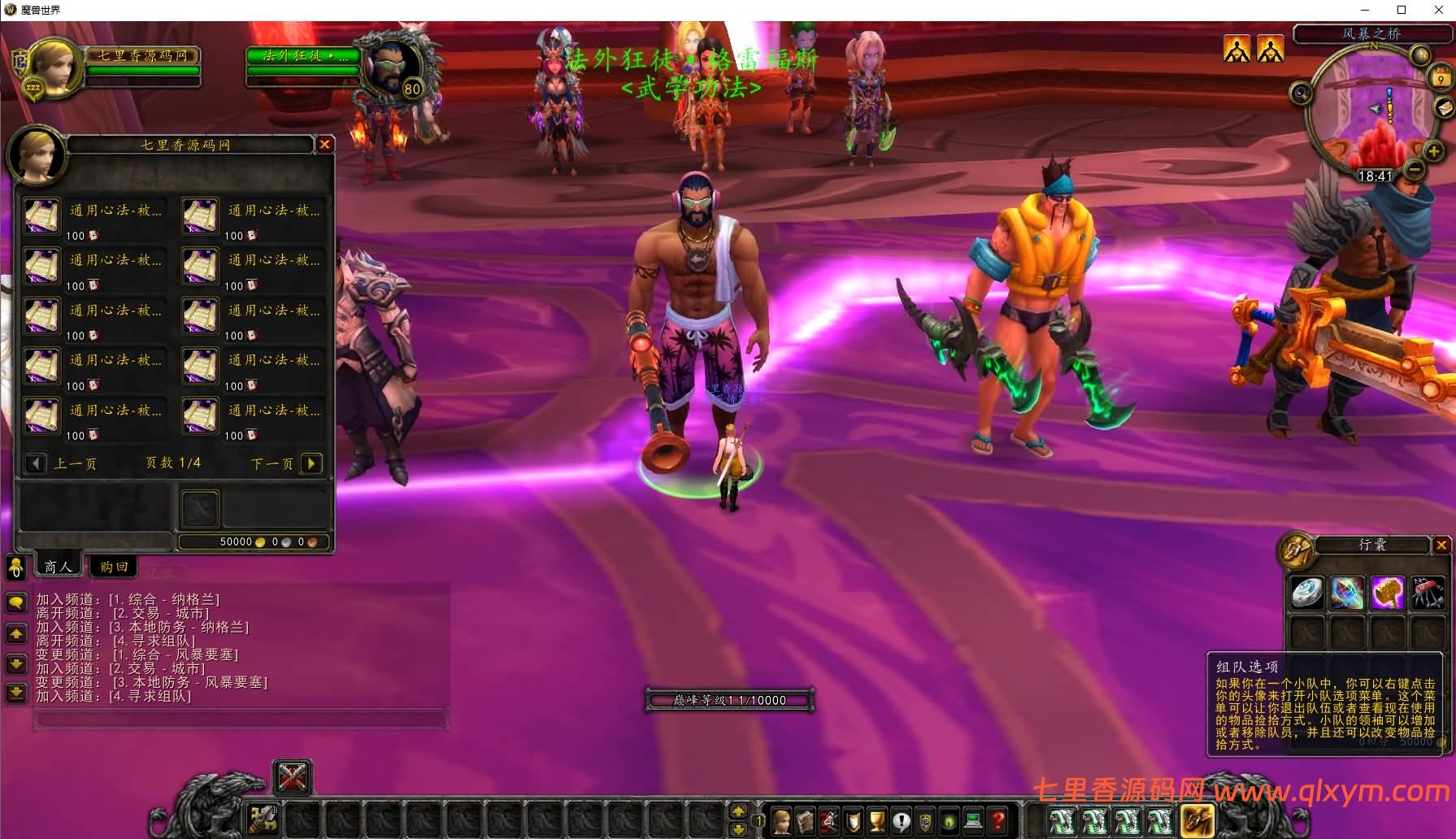 图片[7]-典藏怀旧端游【魔兽世界335云顶英雄冒险岛微变渐进版】最新整理Win系服务端+登录器+补丁+GM指令教程+详细搭建教程-七里香源码网